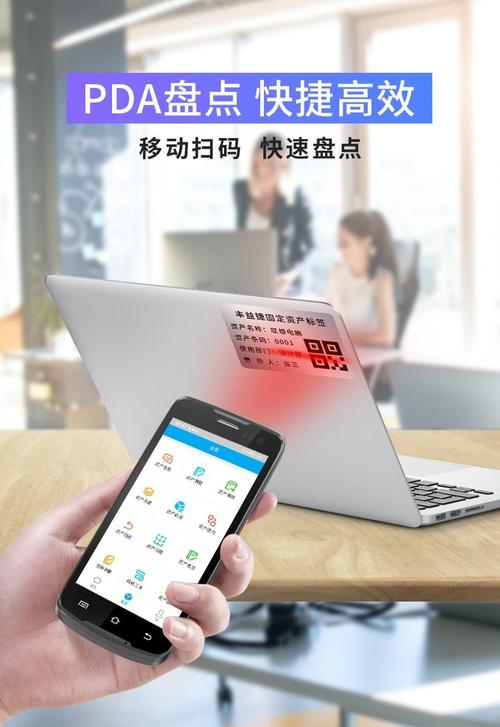 豐益捷固定資產(chǎn)管理軟件設(shè)備管理系統(tǒng)工廠學(xué)校公司移動盤點資產(chǎn)清算